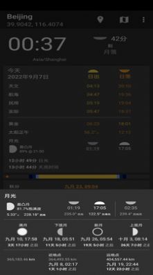 分时天气手机软件app