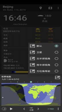 分时天气手机软件app