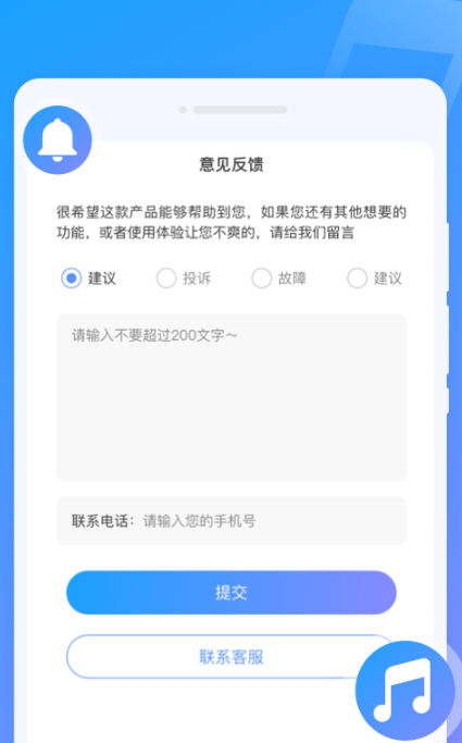 闪动来电秀手机软件app