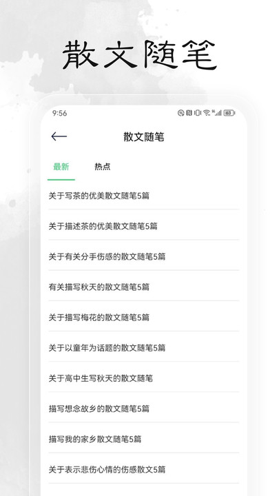 轻阅阅读软件截图