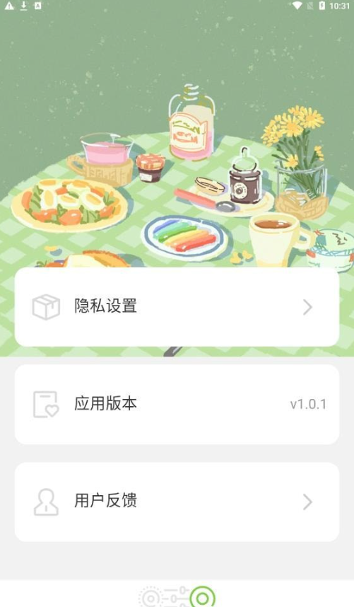 青春来电手机软件app