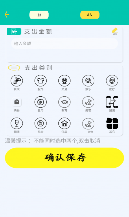 日常智能计算器手机软件app