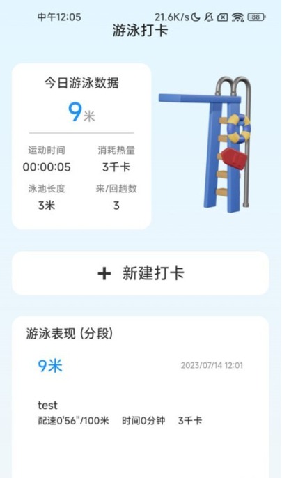 畅游充电手机软件app