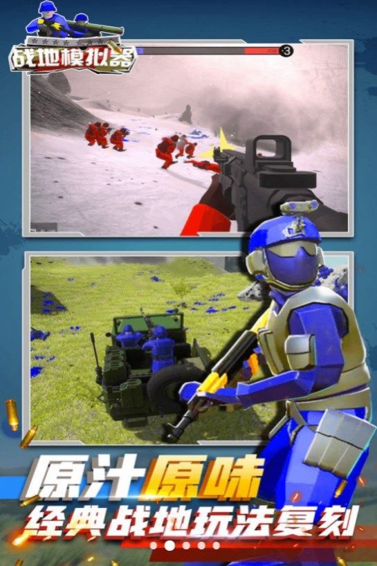 蓝方战地争夺战手游app