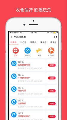 哆啦优选手机软件app