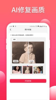 照片扫描仪大师手机软件app