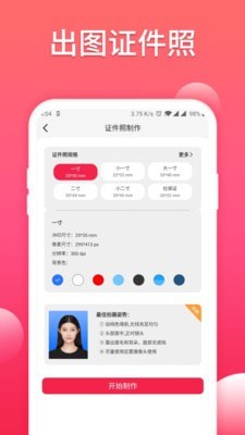 照片扫描仪大师手机软件app