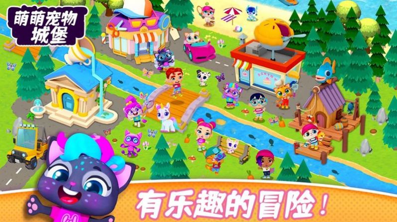 萌萌宠物城堡手游app