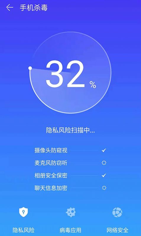 智捷清理手机软件app