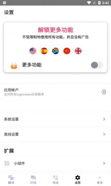 翻译者手机软件app