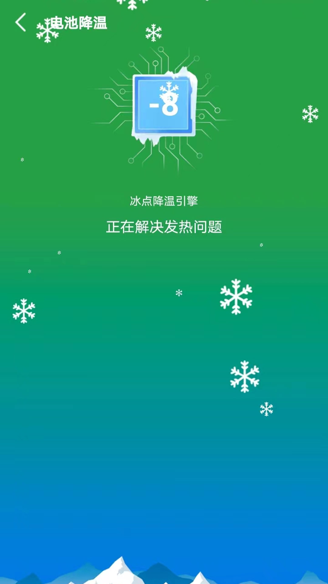 来米充电手机软件app