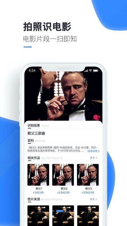 百科扫描王手机软件app