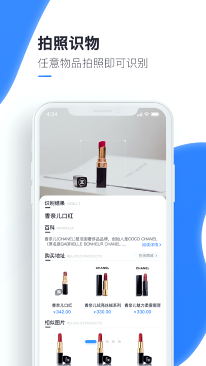 百科扫描王手机软件app