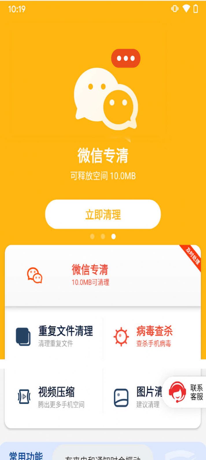 文件清理专家软件截图