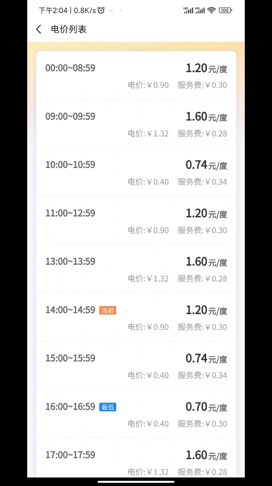 云硕快充手机软件app