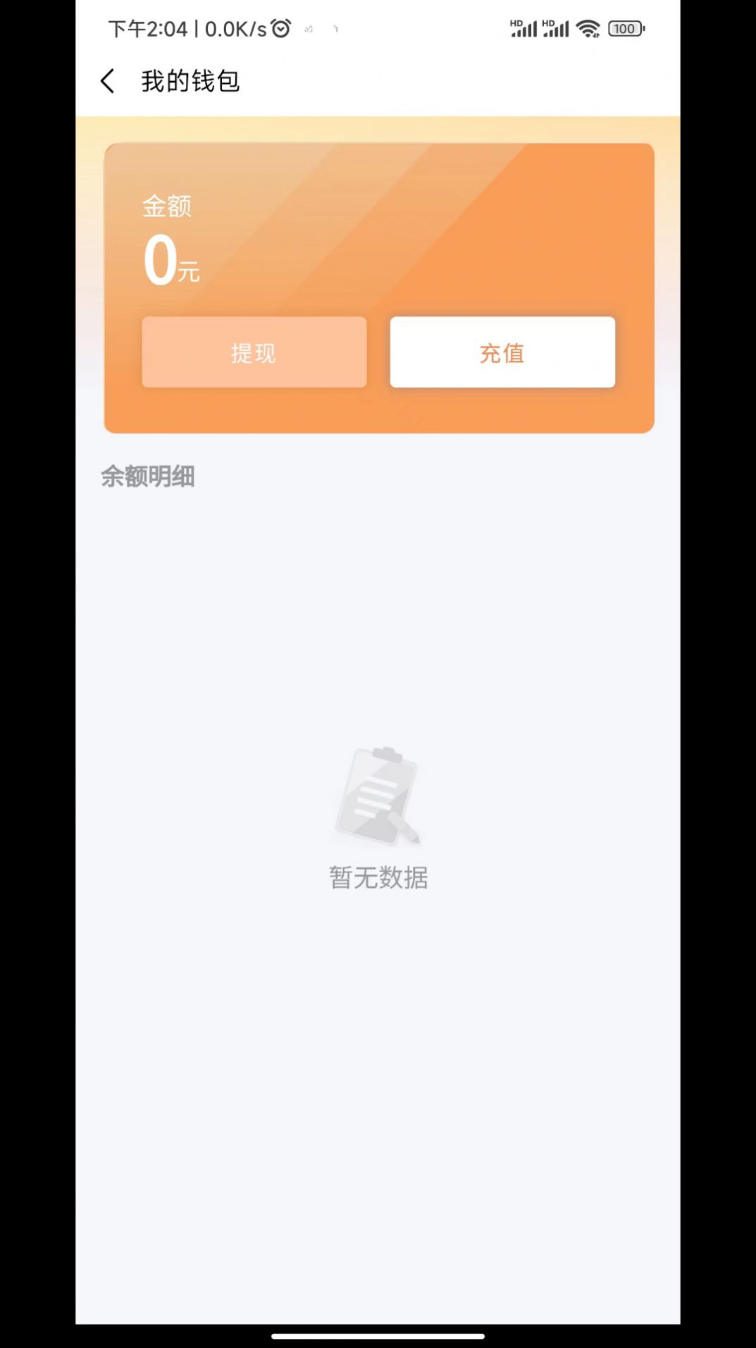 云硕快充手机软件app