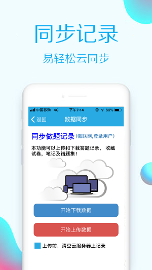 海员考证宝典软件截图