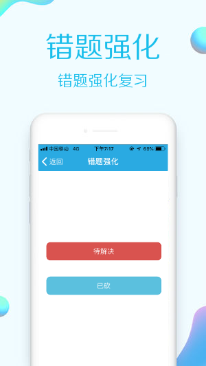 海员考证宝典手机软件app