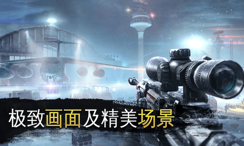 生死狙击行动手游app