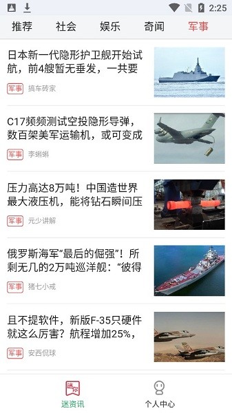 迷你头条手机软件app