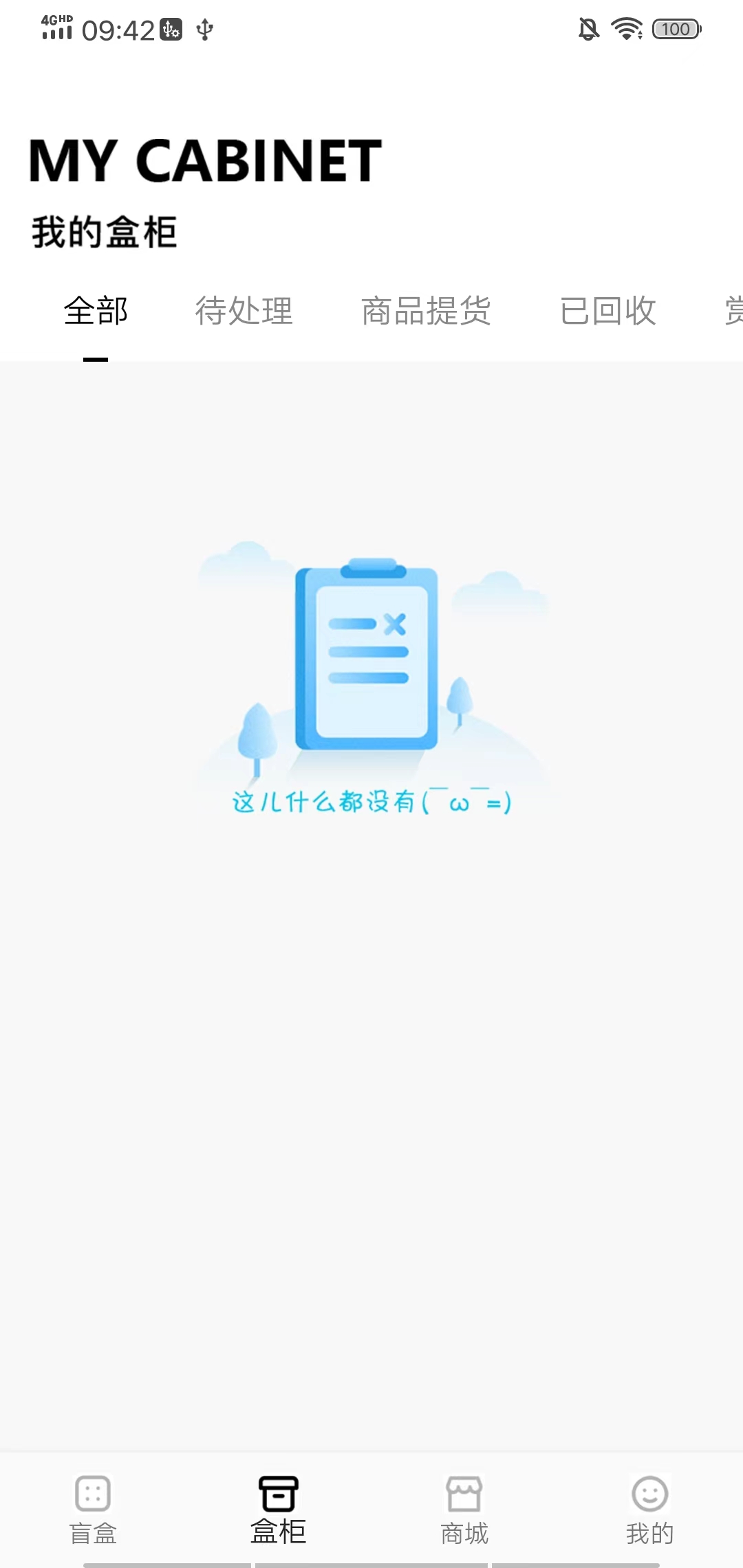 即刻省钱软件截图