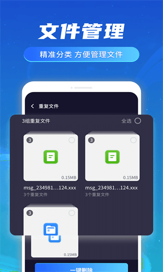 奔逸文件管家手机软件app