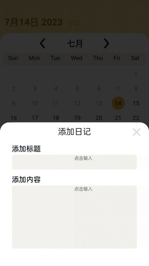 百果日记手机软件app