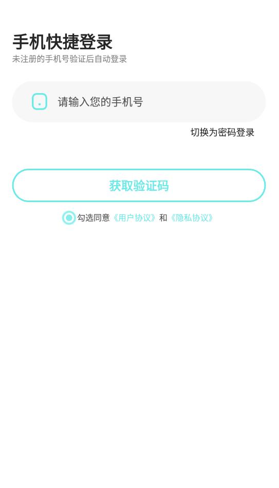 轻欢交友软件截图