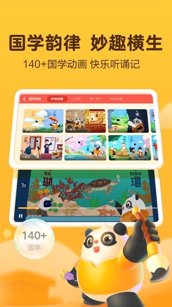 讯飞熊小球阅读手机软件app
