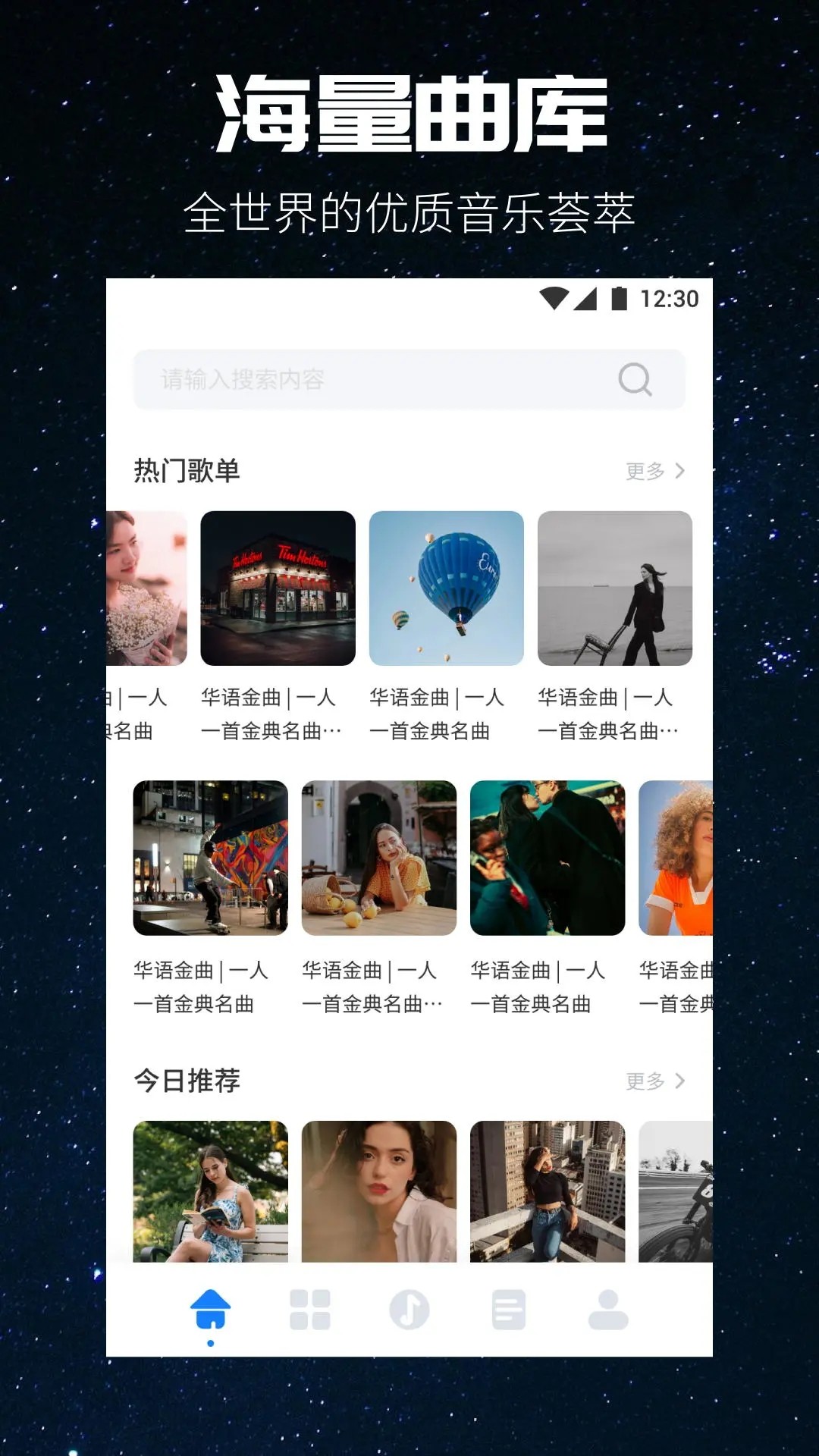 遇见音乐剪辑手机软件app