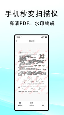 豆荚扫描手机软件app