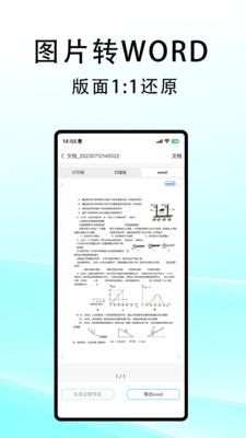 豆荚扫描手机软件app