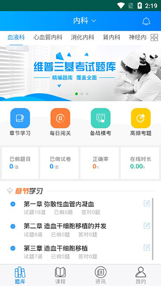 三基考试题库手机软件app