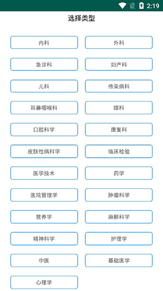 三基考试题库手机软件app