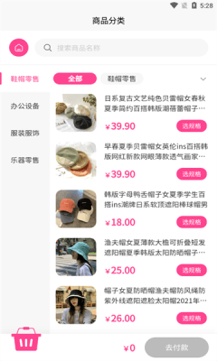 明峰商城手机软件app