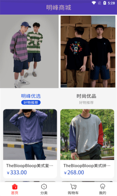 明峰商城手机软件app