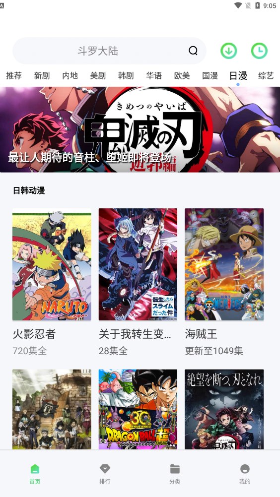 流光影视手机软件app