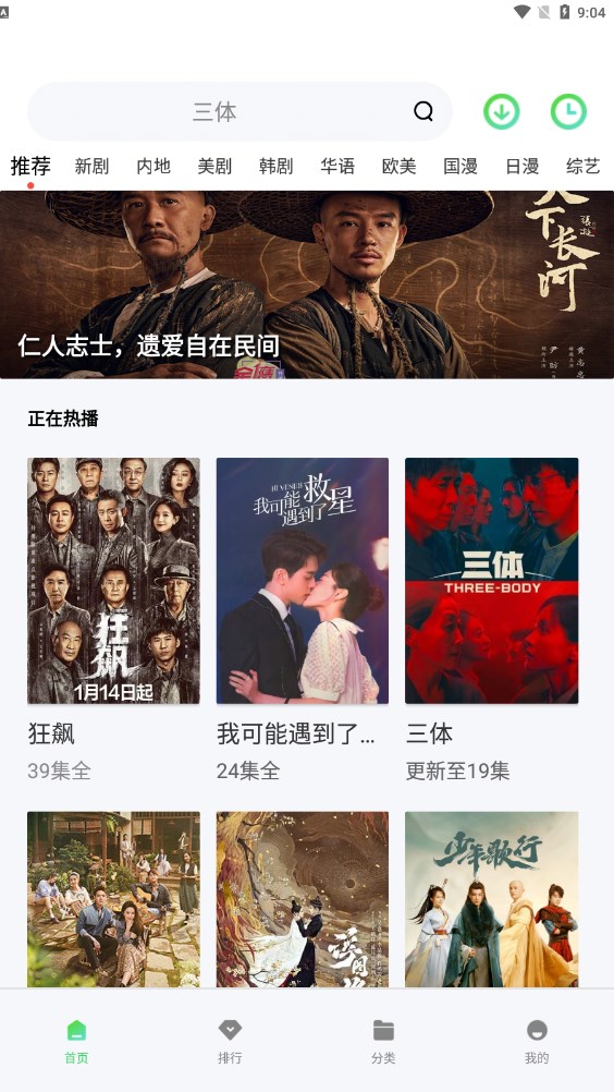 流光影视手机软件app