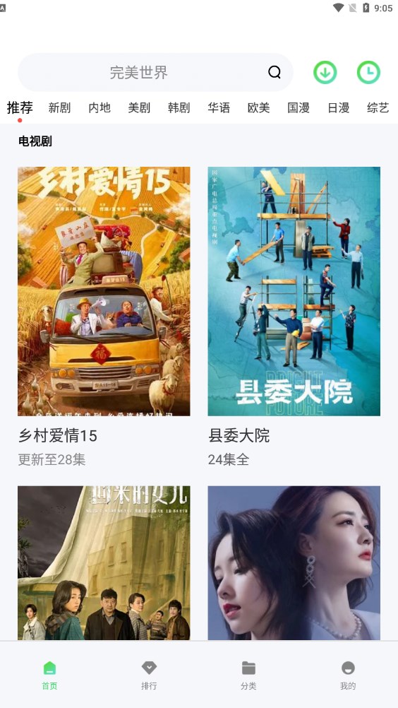 流光影视手机软件app