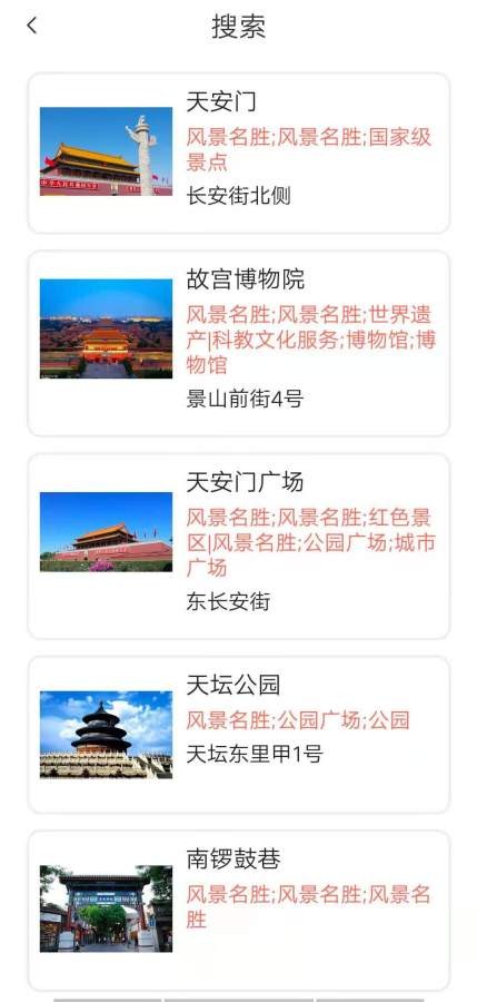 旅行达人软件截图