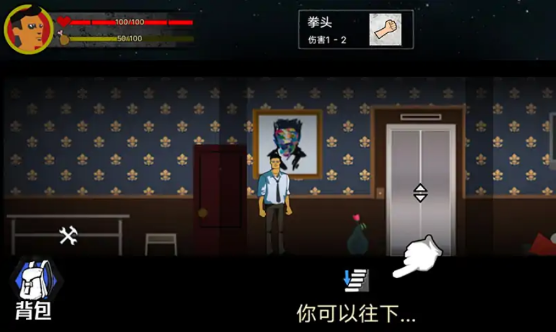 猛鬼大厦100层手游app