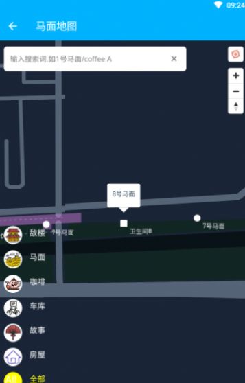 马面地图手机软件app