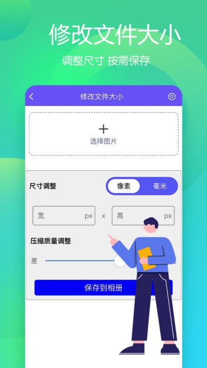 有颜证件照拍摄大师手机软件app