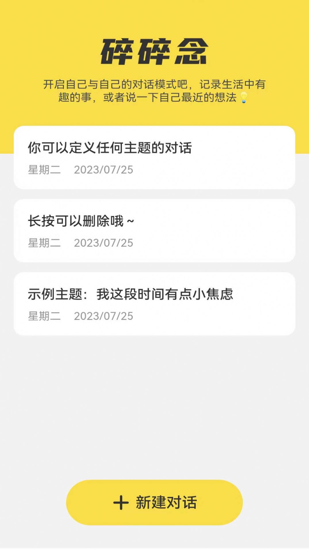 灵感来电手机软件app