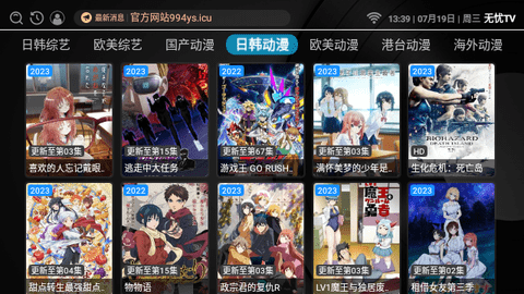 无忧TV手机软件app