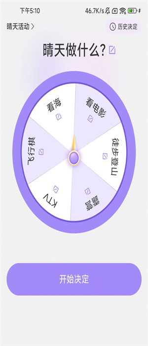 幸运计步手机软件app