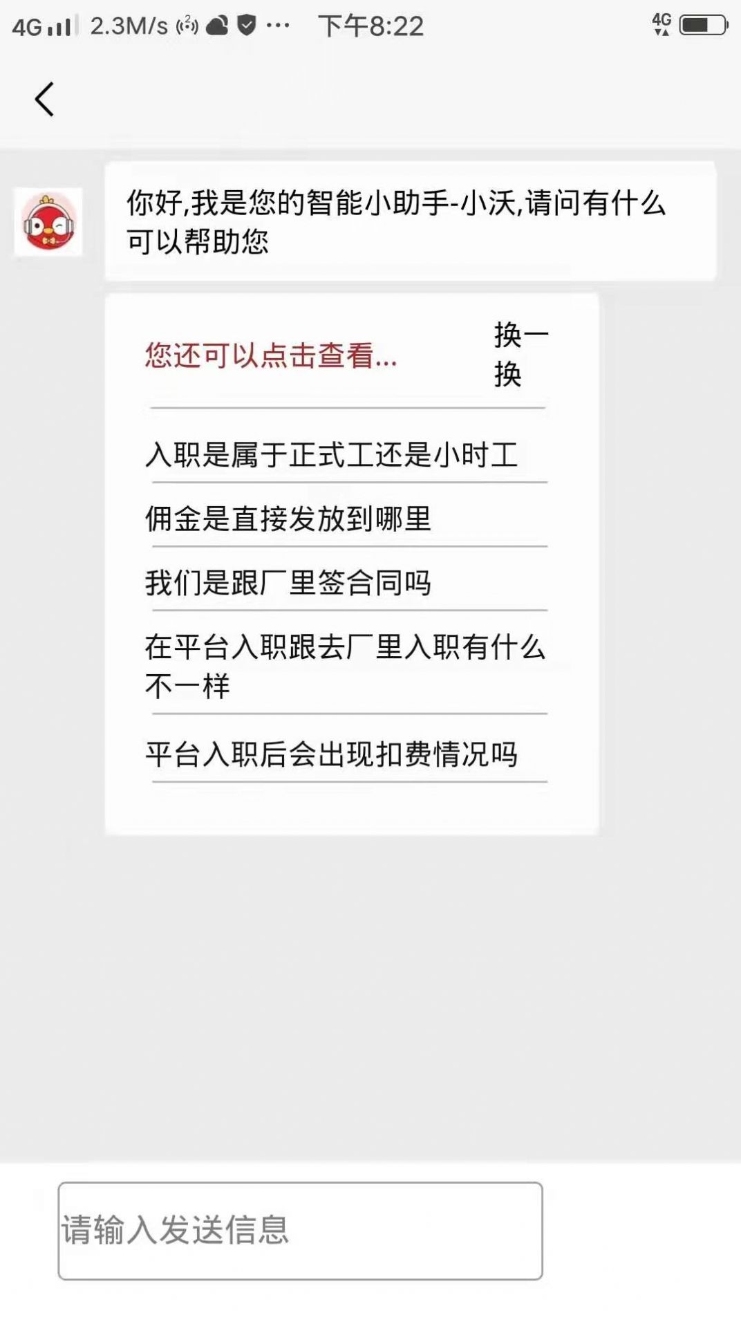 良企直聘手机软件app