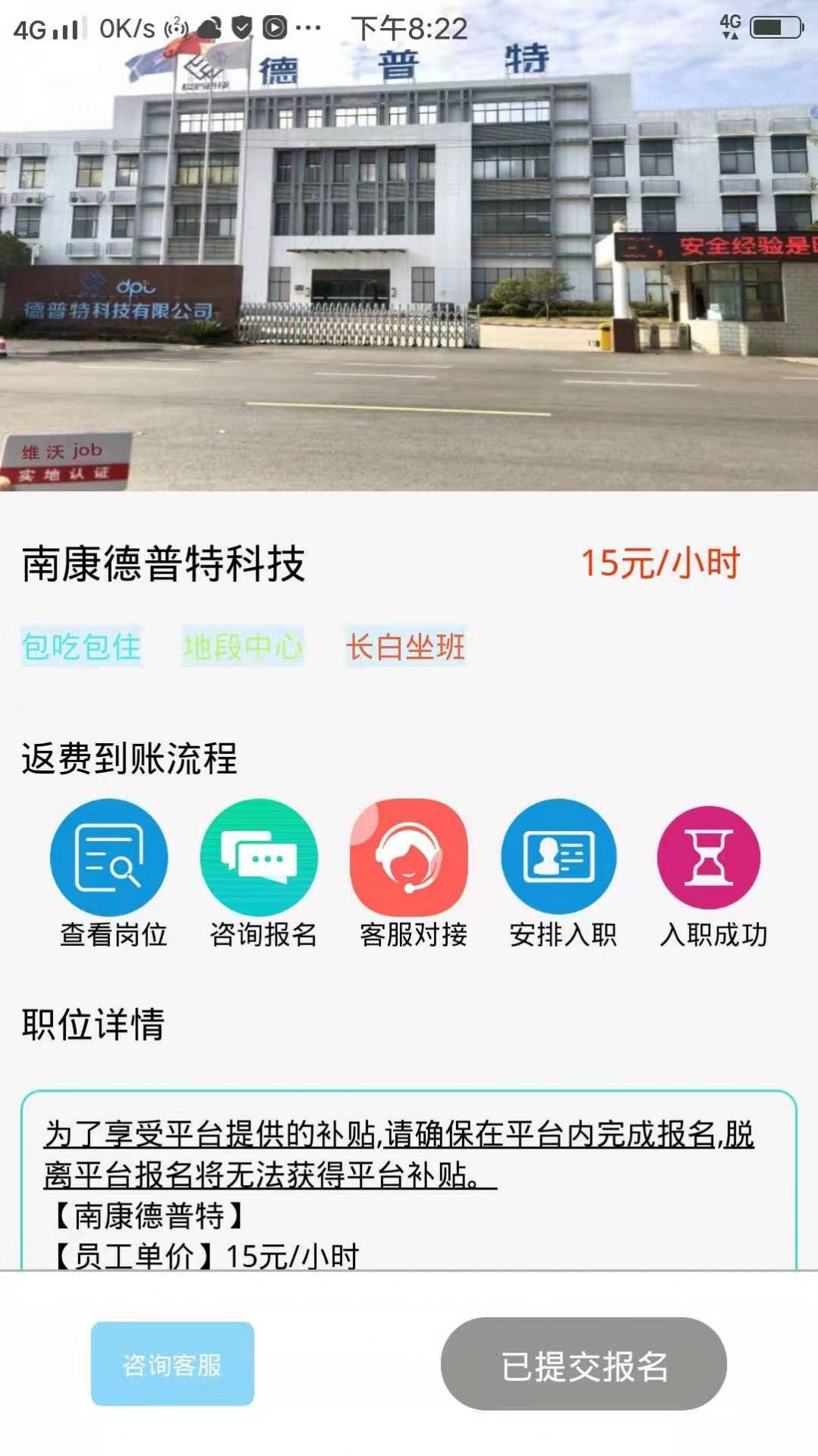 良企直聘手机软件app