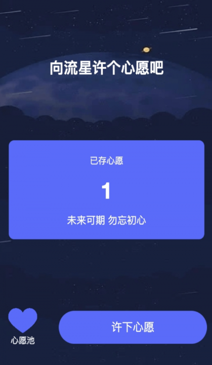 星光来电手机软件app