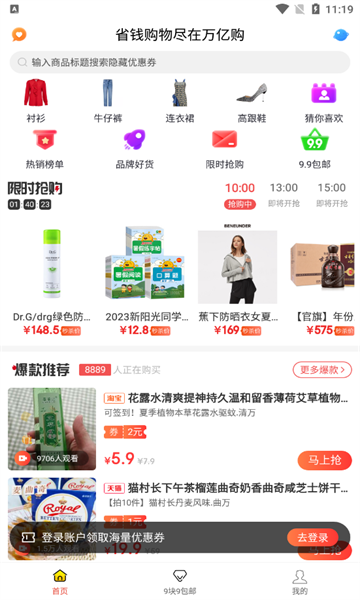 万亿购手机软件app